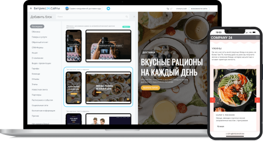 Базовый CRM для небольших отделов продаж